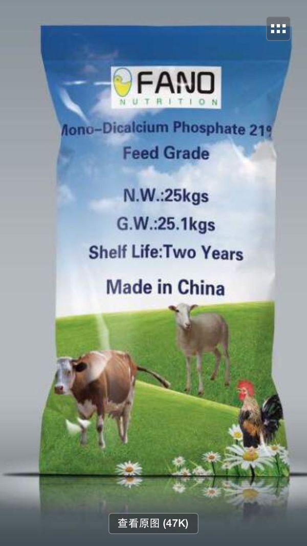 Monodicalcium phosphate MDCP MCP DCP feed grade on Engormix. (Ref 34017)