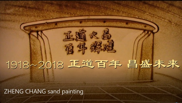 ZHENG CHANG Sand painting - Clinical issues
